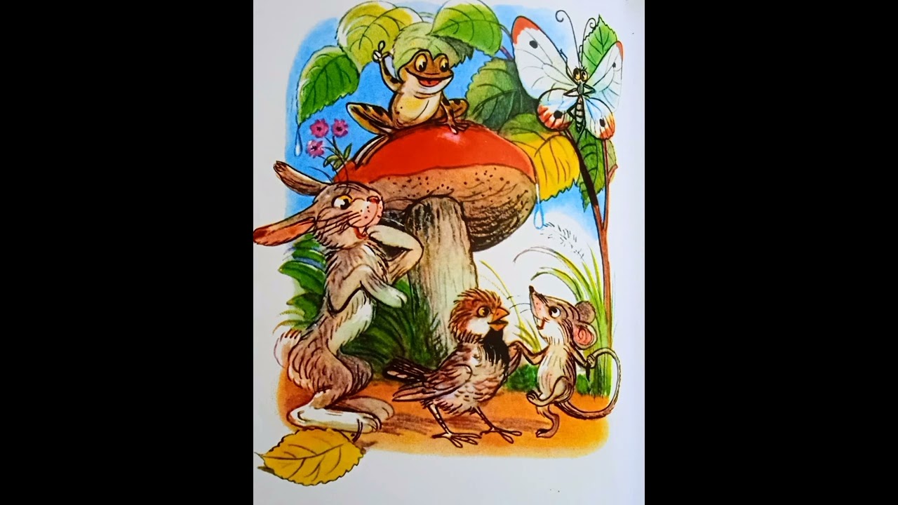 A gomba alatt (hangoskönyv)