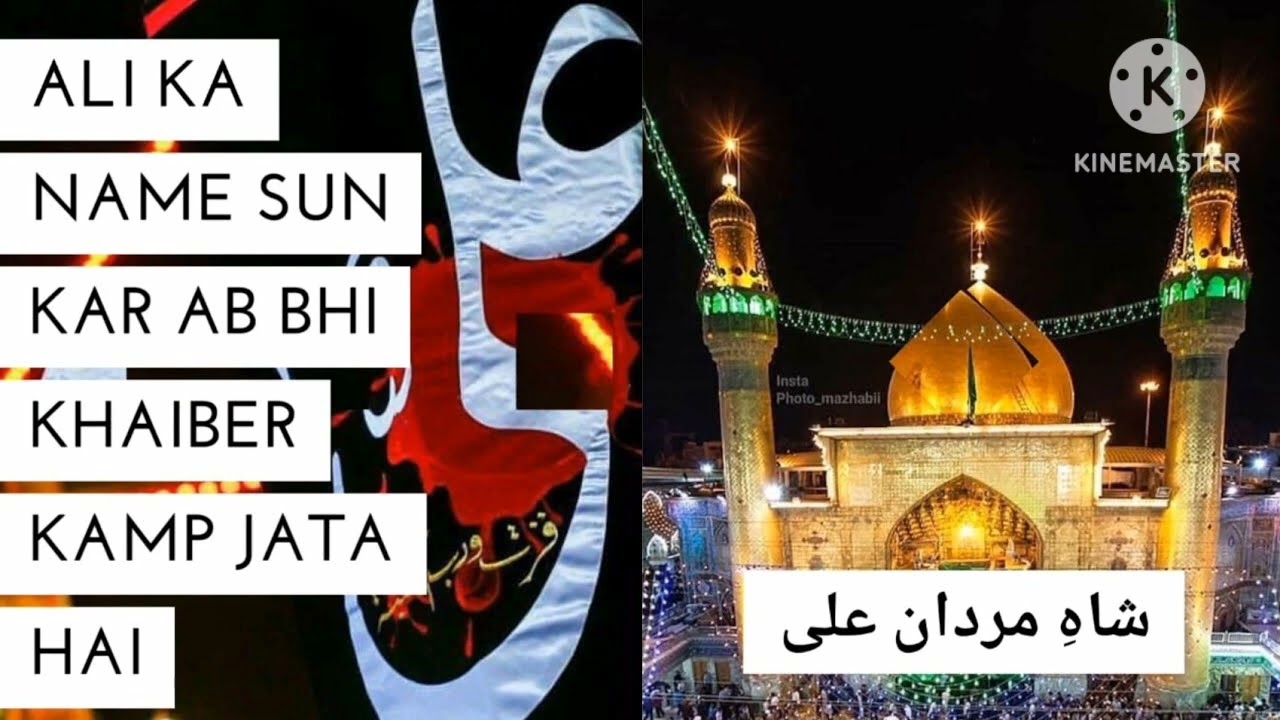 Haq Ali a.s |munqabat |shia feed@Asfa918