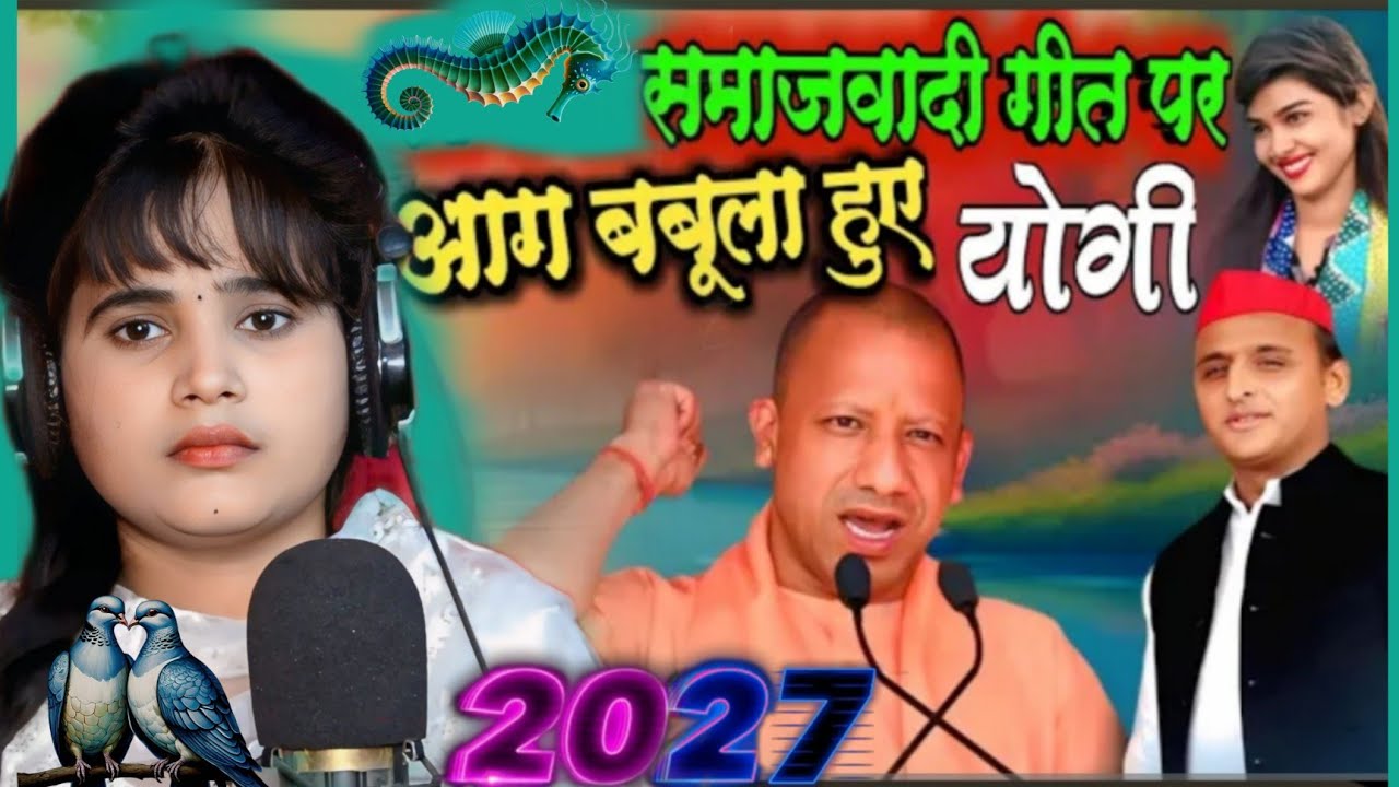 #समाजवादी_गीत 🌹😭 मोदी चुनाव मत लड़ना 🙏 जनता बैठी है नाराज#,#singer_new_Divya_Kishori