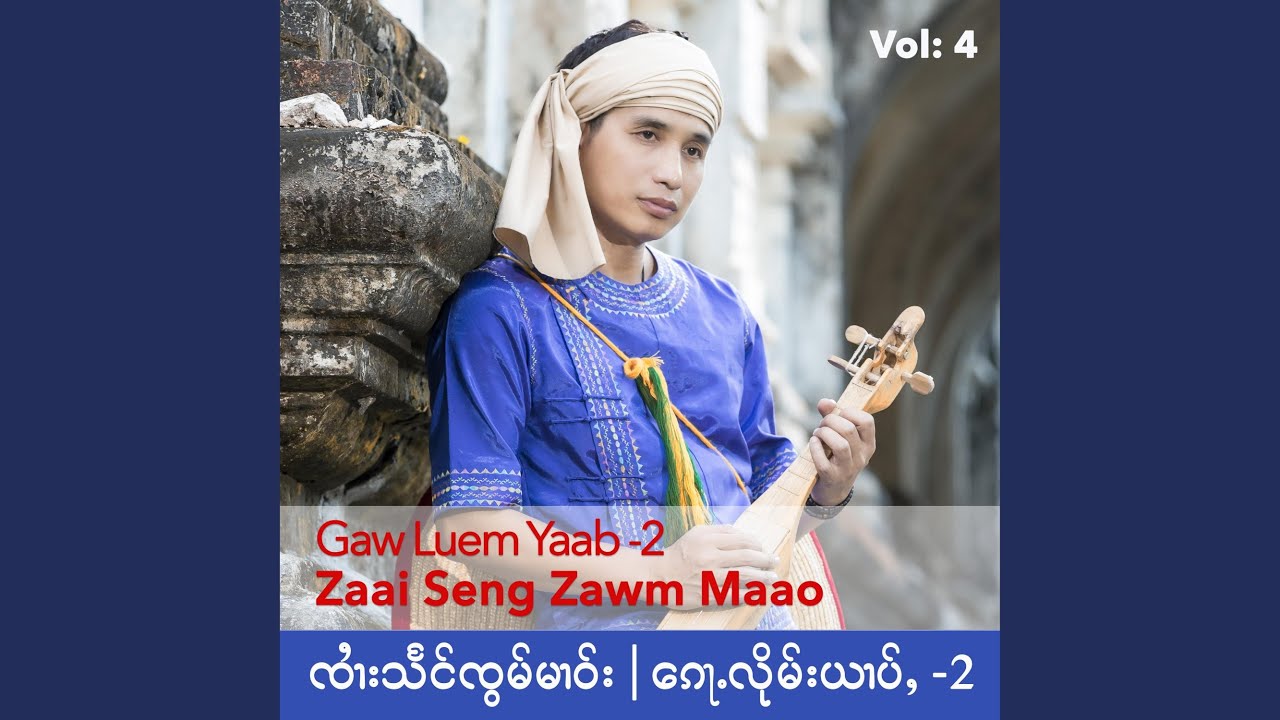 Gaw Luem Yaab-2