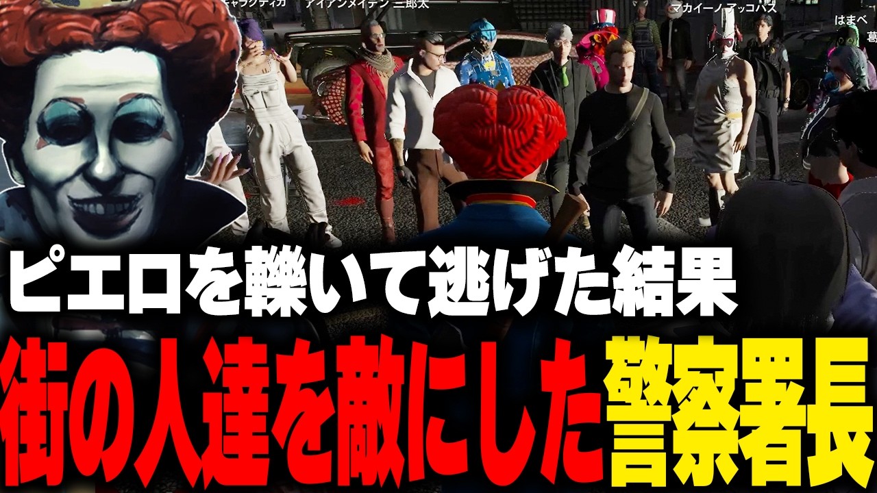 マクドナルドを轢き逃げしたらSNSで拡散され、さらにブチギレて街の人達に暴言を言って全員を敵に回してしまった警察署長ジャック馬ウアー【ライトスターボーイ ストグラGBC ストグラ切り抜き】