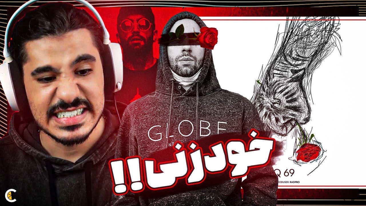 Q69 - Ho3ein (Reaction) | ری اکت به دیسبک حصین به فدایی