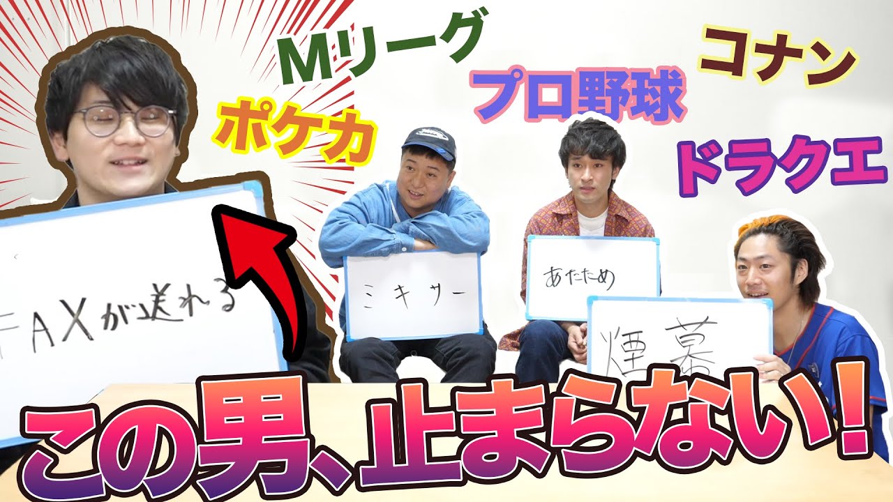 【虫眼鏡無双!?】自分の得意ジャンルで勝ち続けろ！！多趣味クイズ王！！！