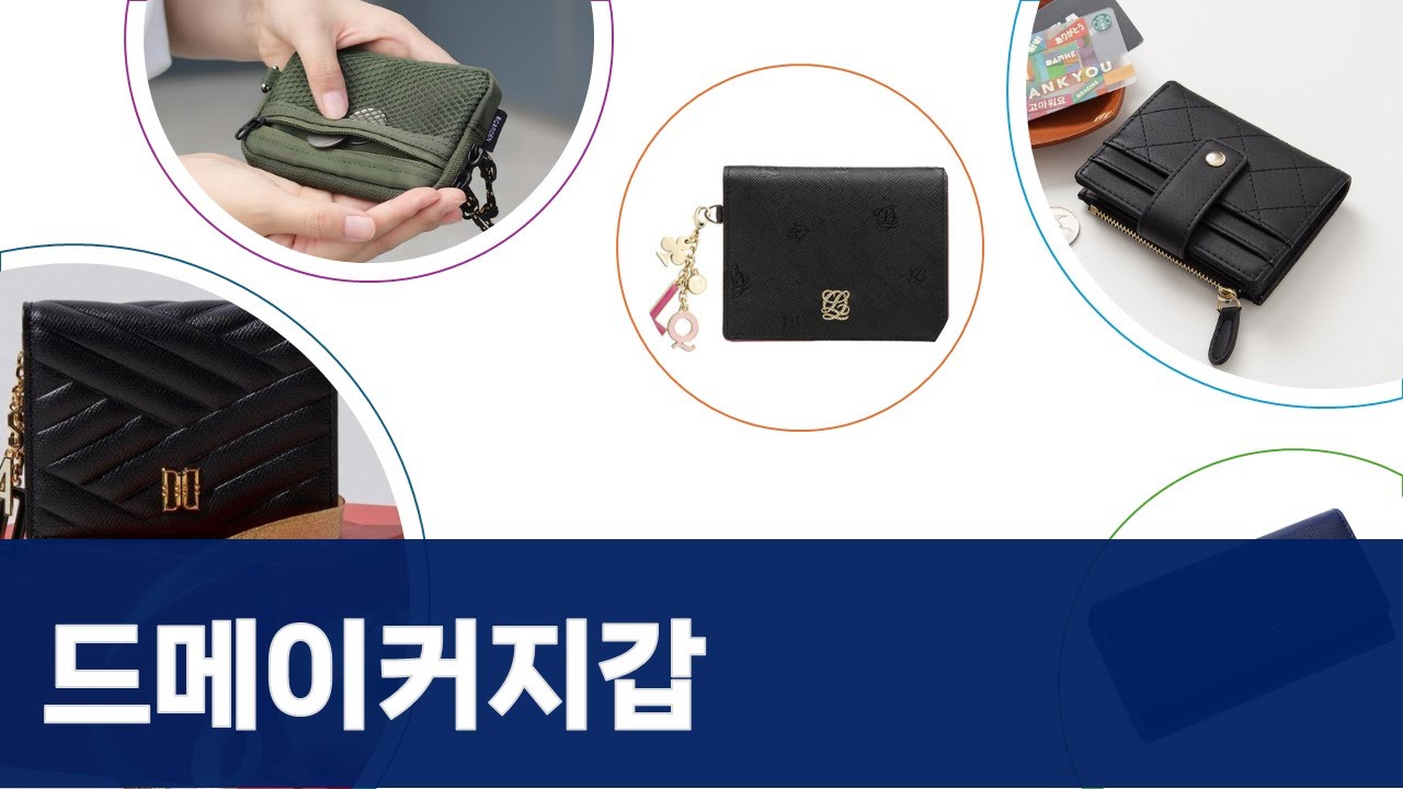 여행 필수템부터 선물까지! 루이까또즈, 닥스, 탬버린하우스 지갑 비교