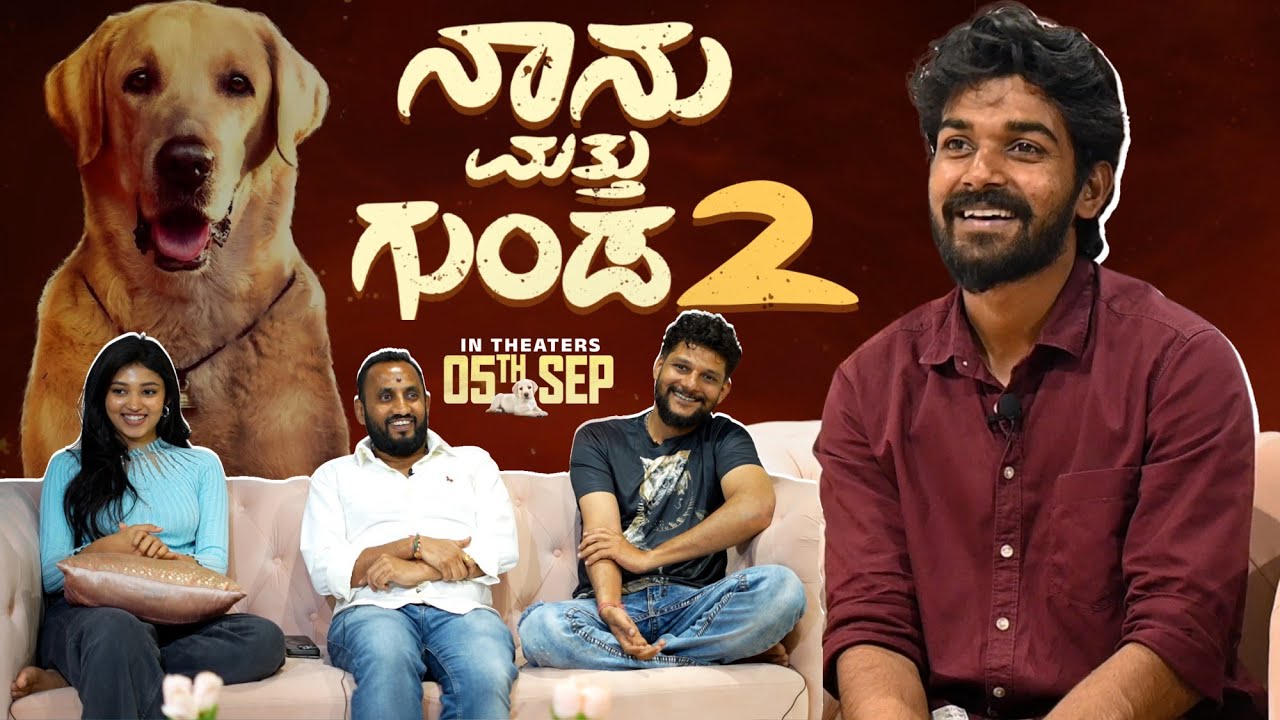 Rakesh Adiga & Rachana Inder Interview About Naanu Matthu Gunda 2 Movie | Naanu & Gunda 2 Movie |