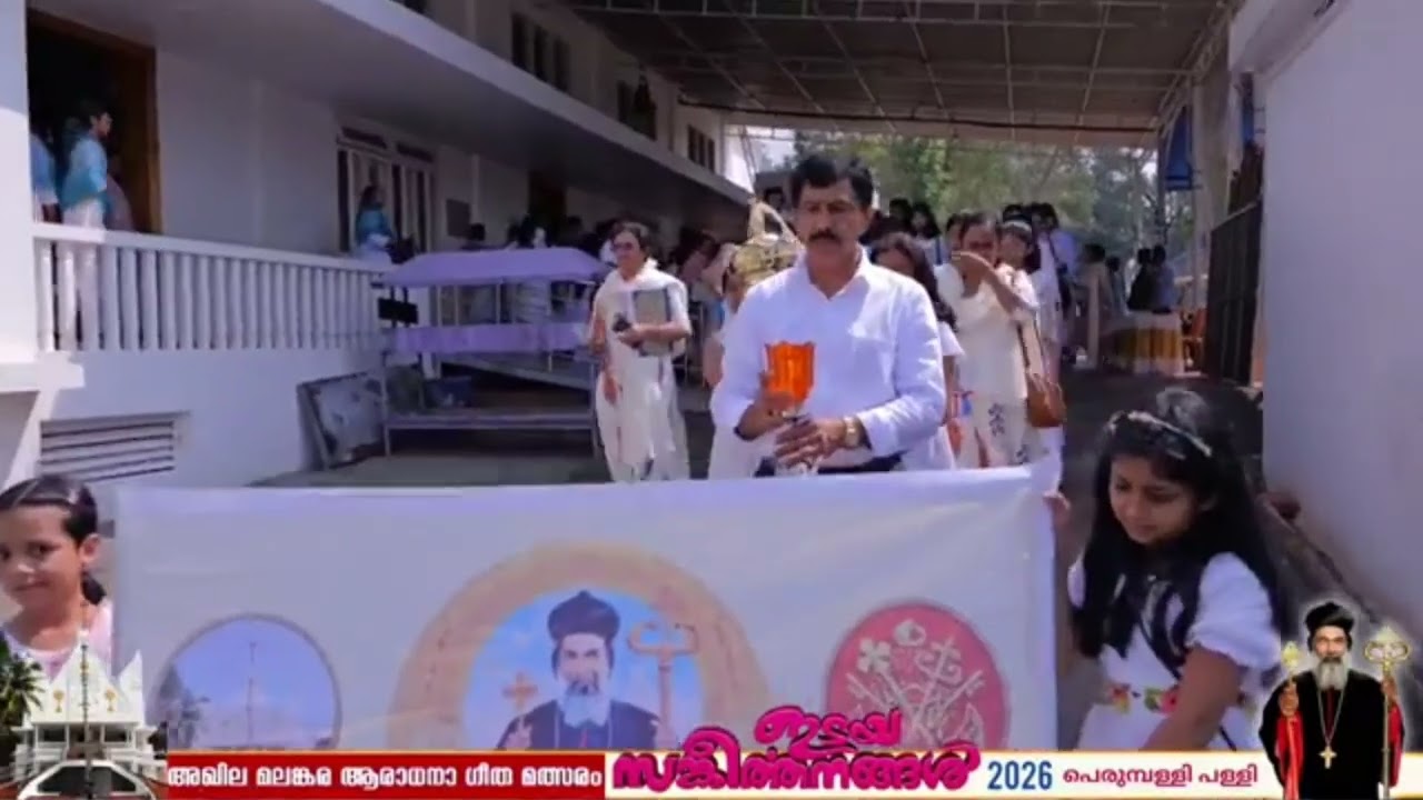 ഇടയ സങ്കീർത്തനങ്ങൾ 2026... ഉദ്ഘാടന ചടങ്ങ്.
