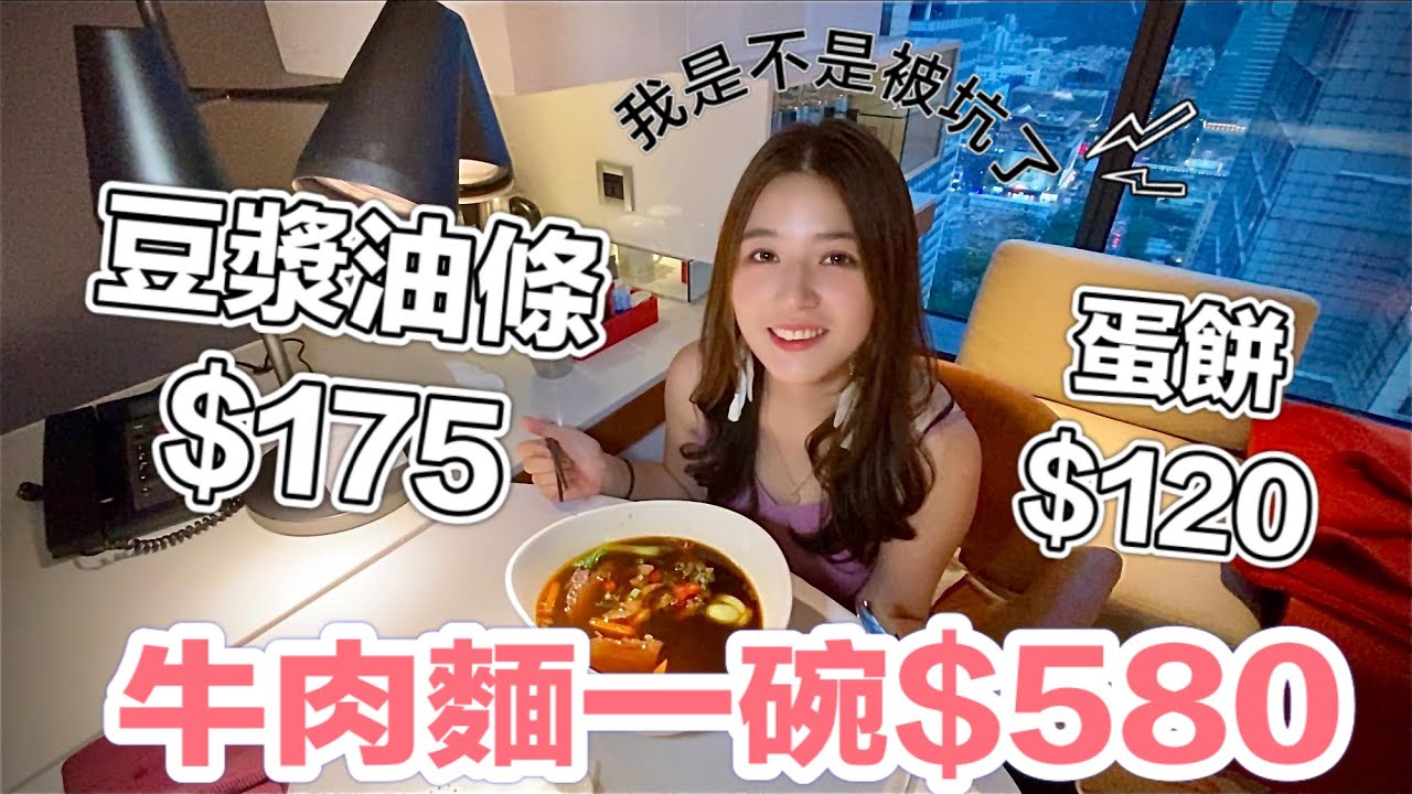 台北W飯店 完整懶人耍廢行程！躺平族也能成為有高度的廢人＼美食推薦／BAT design