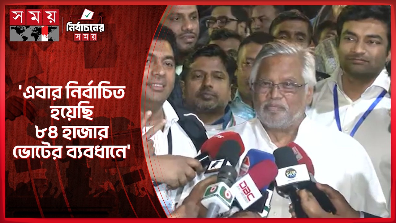 এবার নির্বাচিত হয়েছি ৮৪ হাজার ভোটের ব্যবধানে: আমানউল্লাহ আমান l Election 2026 | Amanullah Aman | BNP