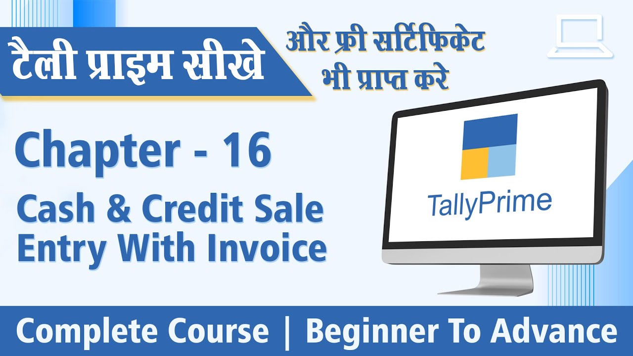 Tally Prime | Ch - 16 Cash & Credit Sale Entry With Invoice Bill