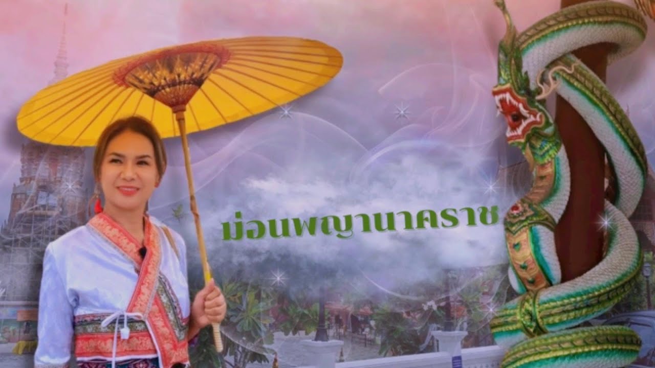 เที่ยวม่อนพญานาคราช แม่ออน เชียงใหม่ EP-12 จีด้าซี พาตะลอน