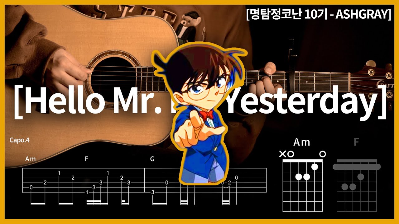 235. 명탐정코난 10기 ASHGRAY - Hello Mr. My Yesterday 【★★★☆☆】 기타 | Guitar tutorial |ギター 弾いてみた 【TAB譜】