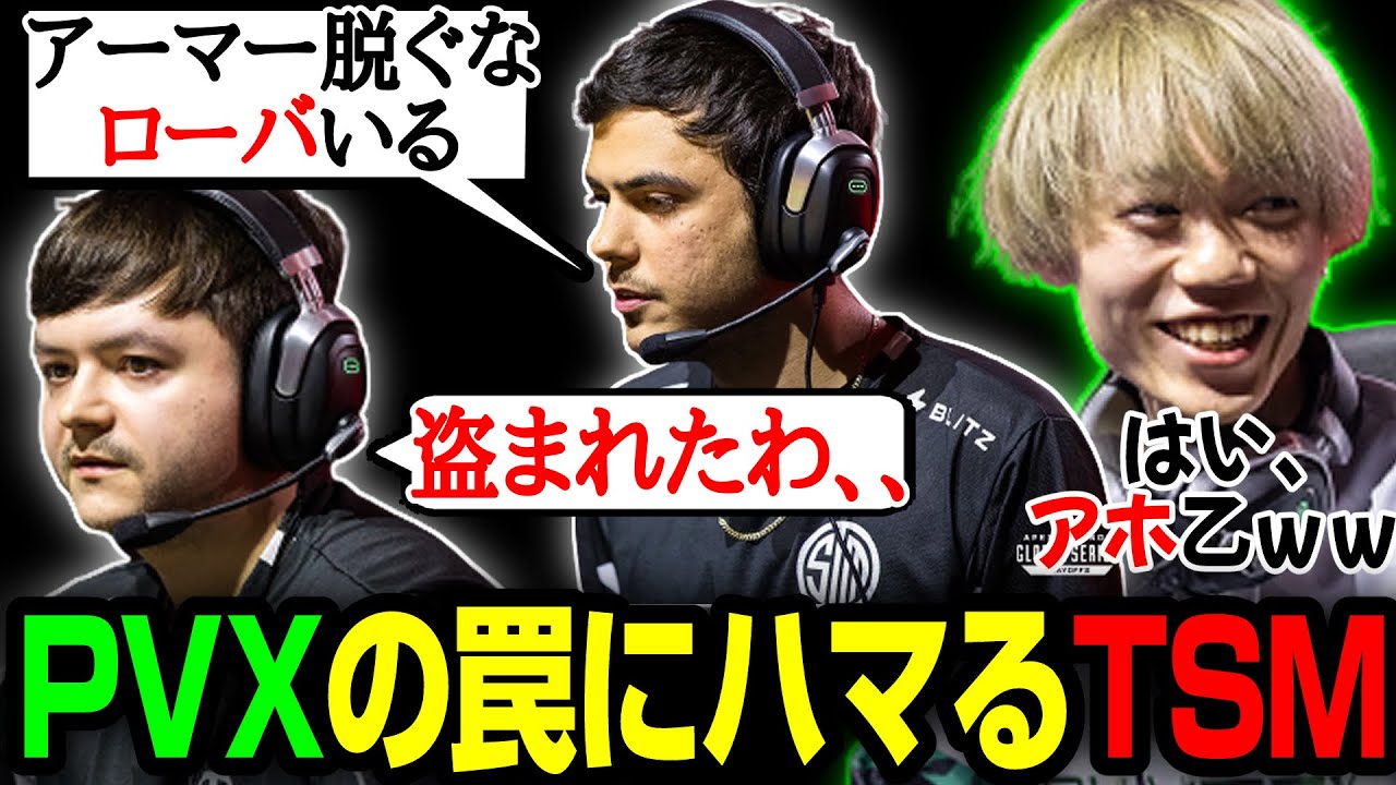 【音ズレ修正したものがあるのでそちらをご覧ください！概要欄・コメントより】世界大会中にRepsが日本チームにアーマーパクられた瞬間が面白すぎたｗｗ【まとめぺくす】