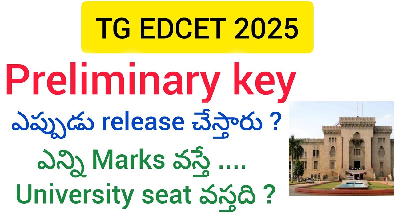 #TGEDCET : Key ఎప్పుడు release చేస్తారు ? ఎన్ని మార్క్స్ కి University seat వస్తది ? #tsedcetresults