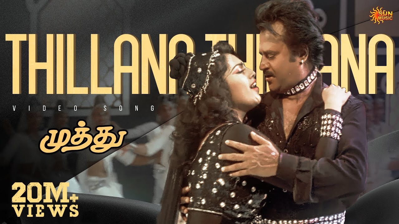 Thillana Thillana - 4K Video Song | Superstar Rajinikanth |A R Rahman | Muthu |Tamil Song |Sun Music