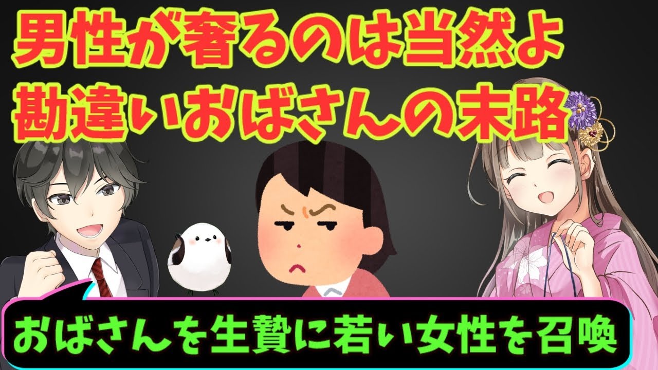 デート代で割り勘を拒否し続けた女性の末路
