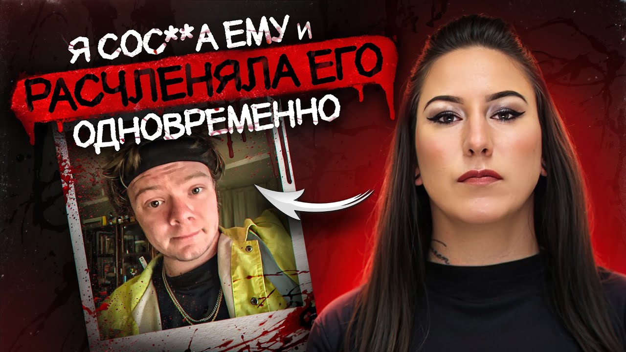 ОНА НАСТОЯЩИЙ ДЬЯВОЛ - дело Тейлор Шабизнесс и Шеда Тириона