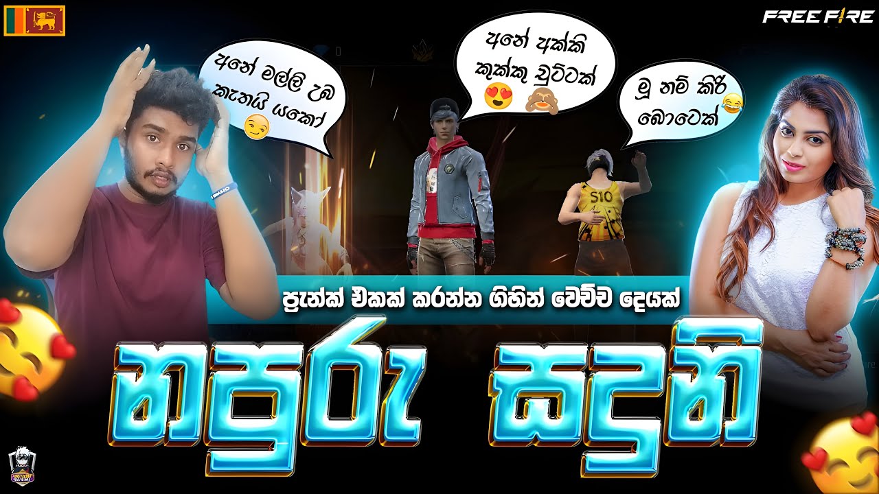 නපුරු සදුනි 🥵 Free Fire  gayash yt Sinhala