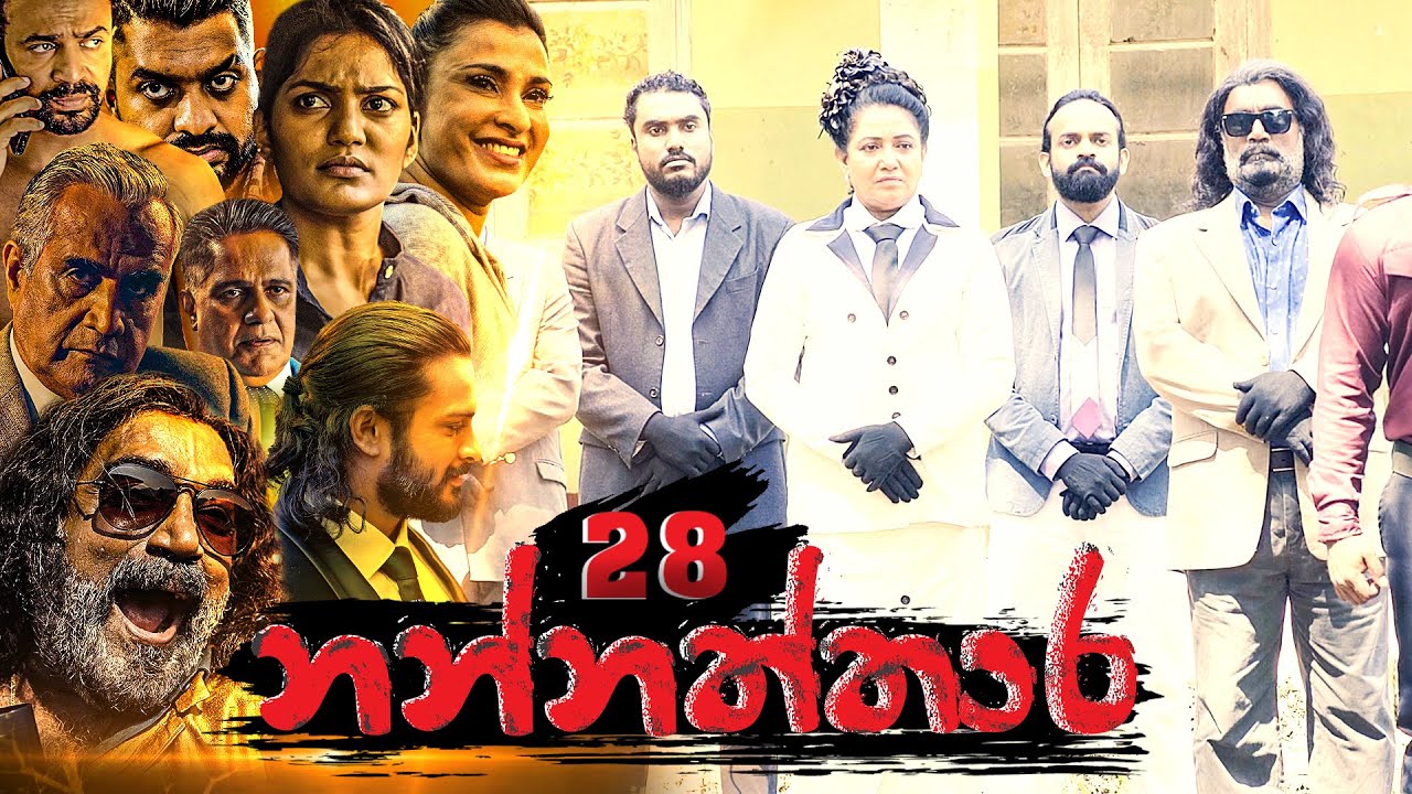 Nannaththara | Episode 28 - (2022-12-25) | ITN