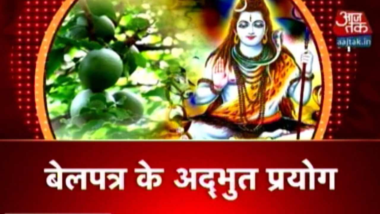Dharm: Aaj Tak | February 15, 2016 | 6:30 AM