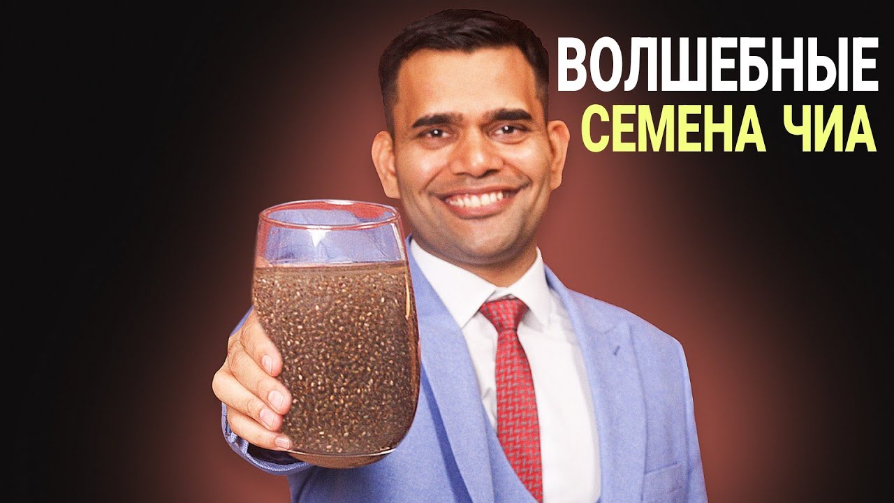 Ешьте чиа для хорошего пищеварения, похудения и здоровья