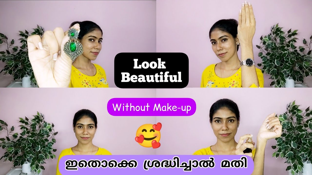 🔥😌മേക്കപ്പ് ഇല്ലാതെ കൂടുതൽ സുന്ദരിയാവാം 💯6 Tips to Look Beautiful without Makeup ☺️