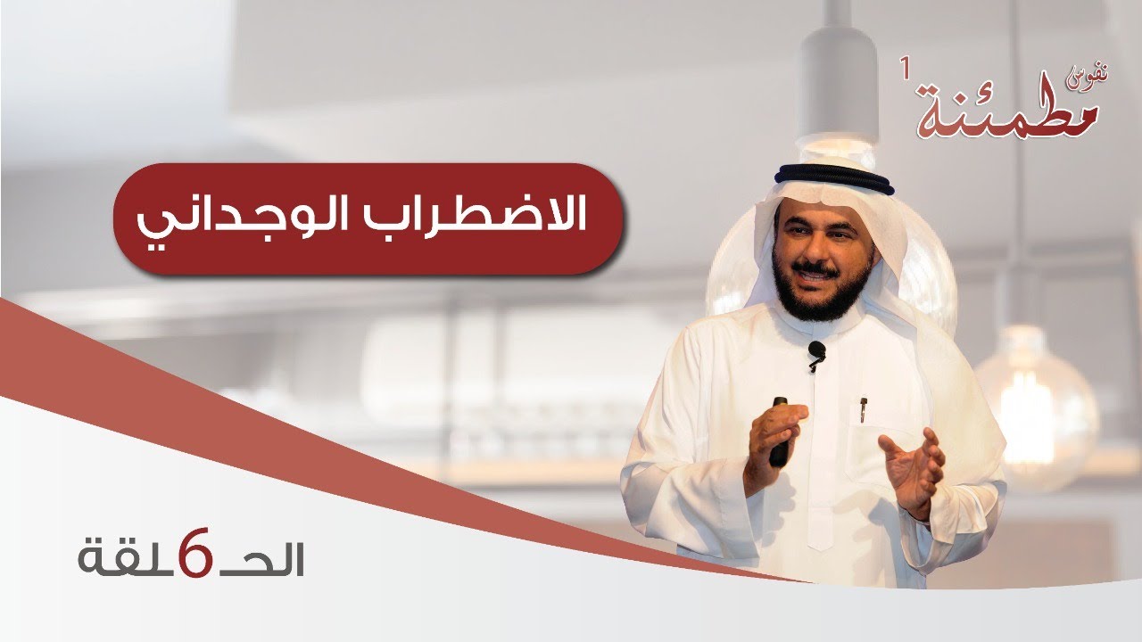 الاضطراب الوجداني | كيف تفرق بين الهوس والاكتئاب والنوبة المختلطة؟