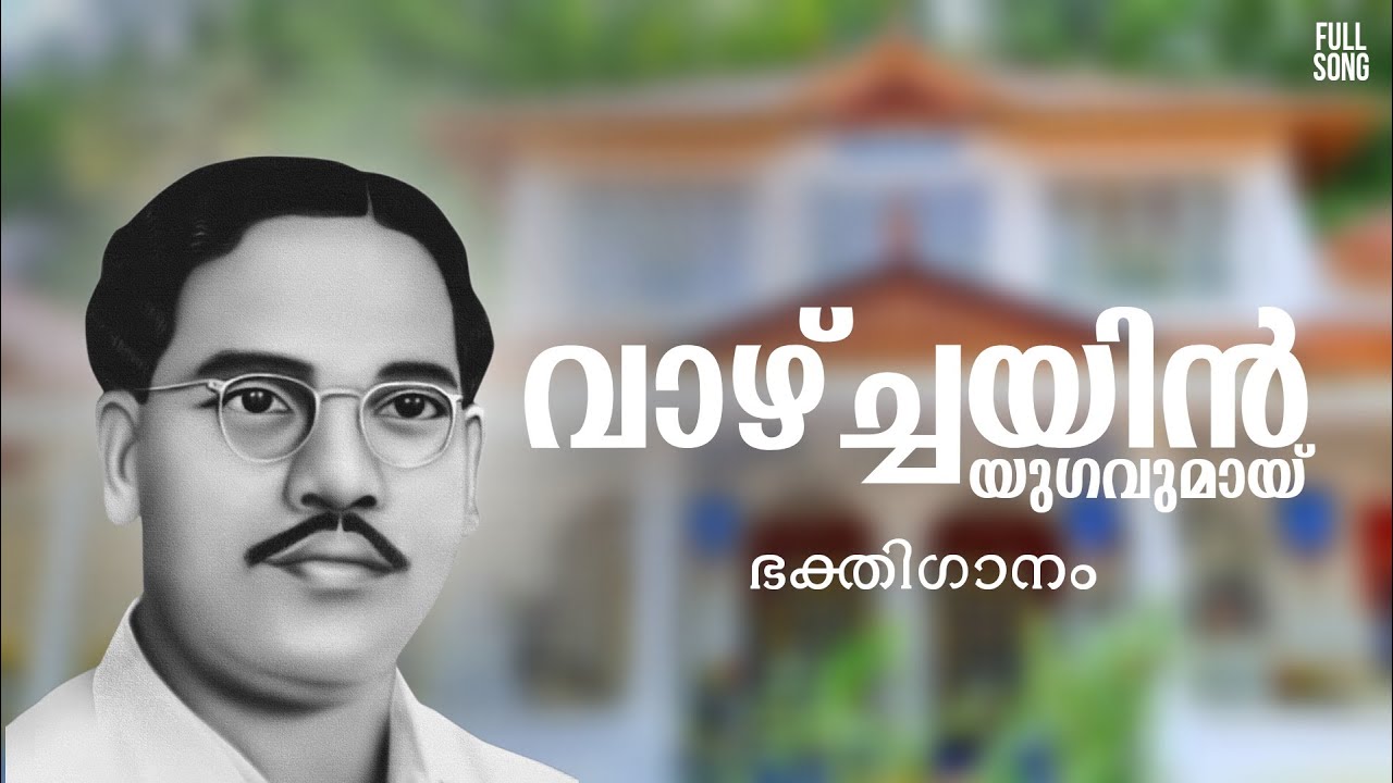 PRDS SONG| Vazhchayin Yugavumai |#prdssongs #imagixcreative #prdsnewsongs #prdsdevotionalsongs