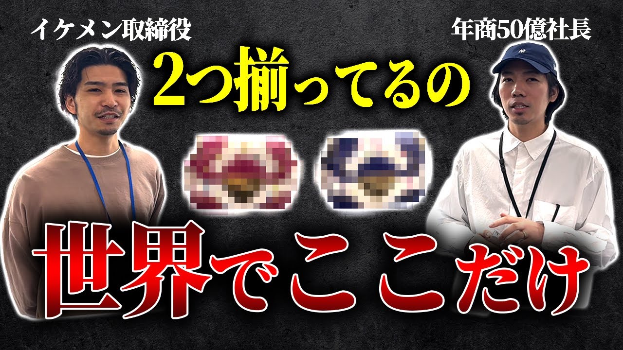 【渋谷の古物市場】ペンギンオークションの落札金額・出品商品のご紹介
