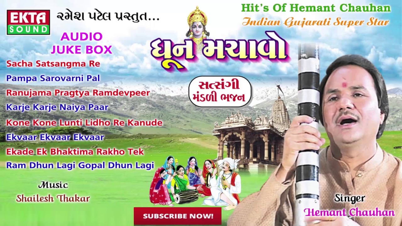 Sacha Satsangma Re | Popular Gujarati Bhajan | Nonstop | Hemant Chauhan | Audio Song | Ekta Sound