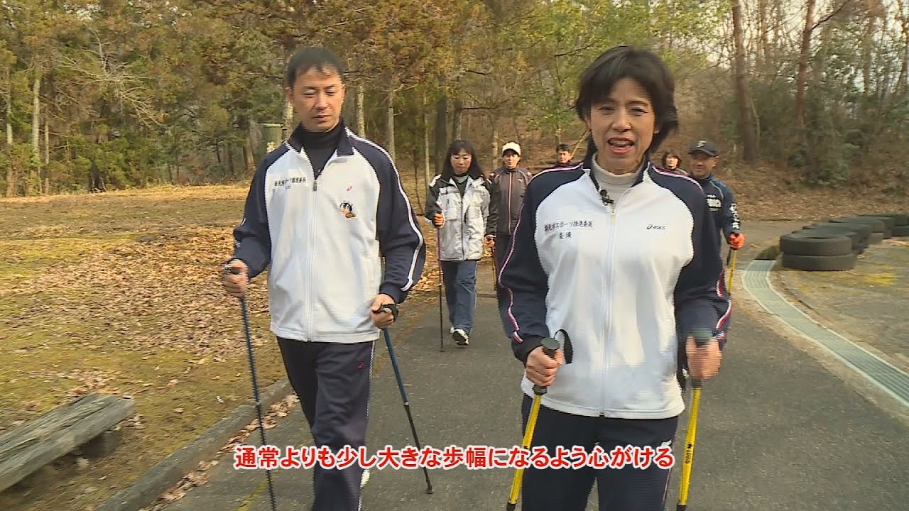 みんなで始めようニュースポーツ　～ノルディックウォーク編～ 【新見市公式】