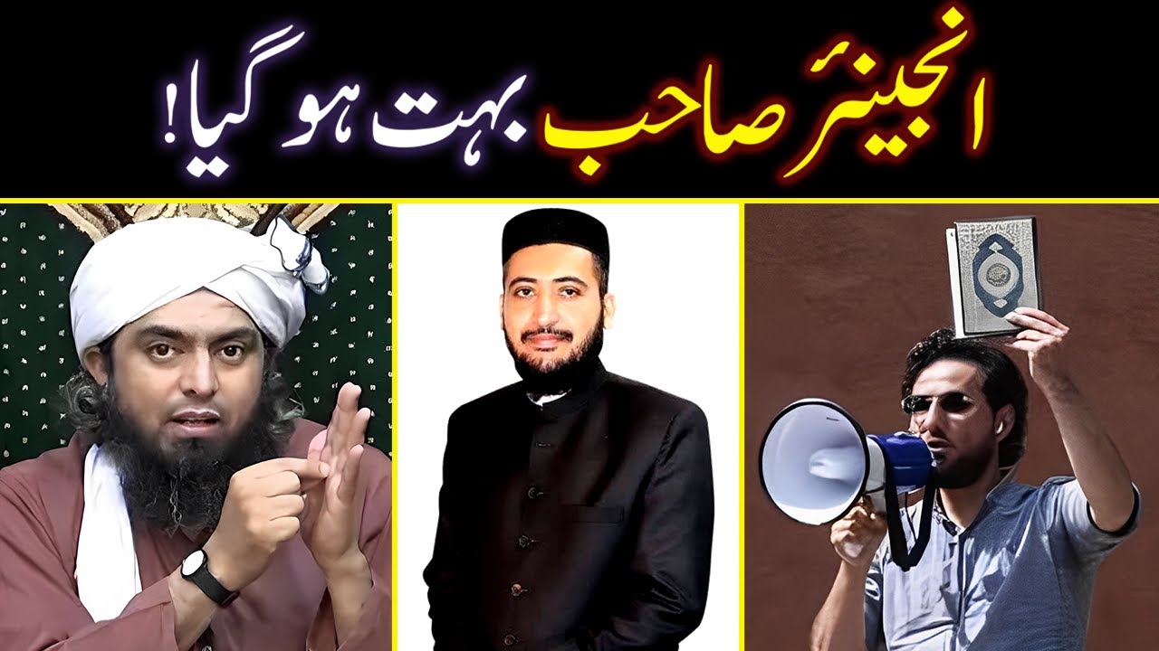 Reply To Engineer Muhammad Ali Mirza On Quran Ke Gustakh By Mufti Fazal Hamdard