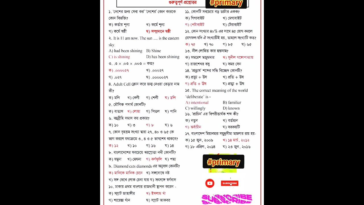 #primary qus🙂 #primary #exam #preparation #bd #modeltest #2023 #bcs #lged #bank #education #shorts