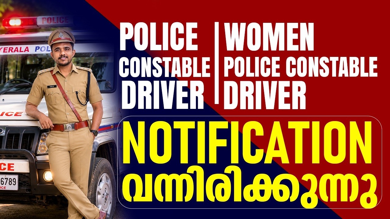🚨 Kerala Police Constable Driver & Women Police Constable Driver Notification 2026 | Kerala PSC