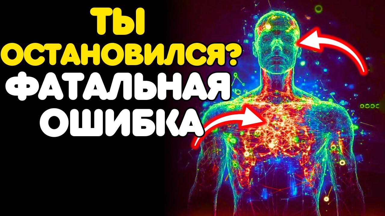 ⚠️ОШИБКА ПОСЛЕ ФИНАЛЬНОГО ПРОБУЖДЕНИЯ, которую совершают 90% (Ты перестаёшь практиковать...)