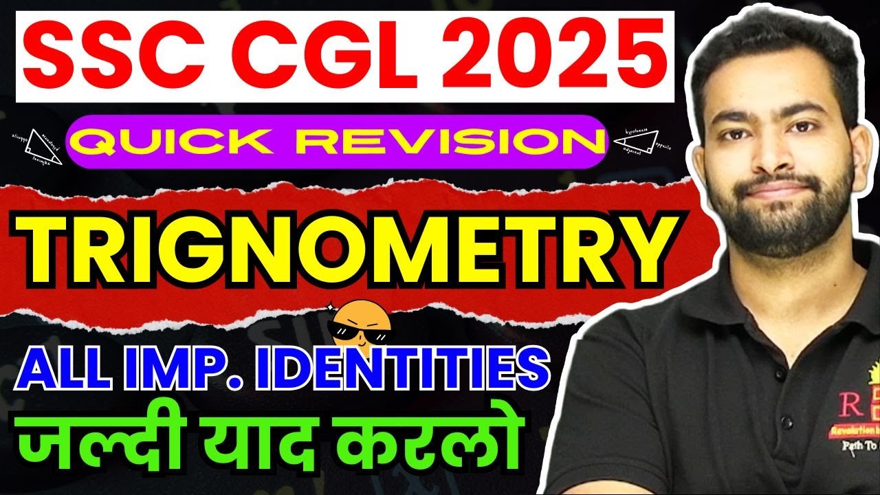 Trigonometry all identities quick Revision for SSC Exams| SSC CGL 2022