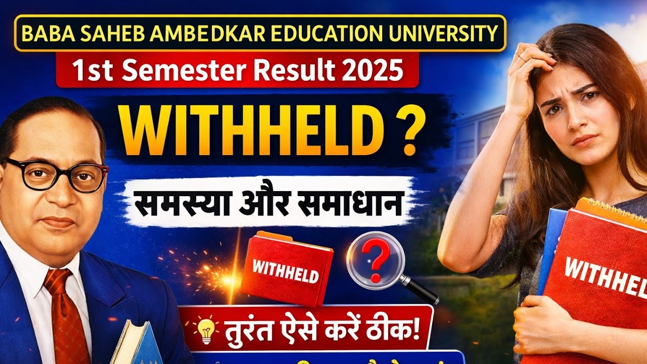 BSAEU B.Ed 1st Semester Result All Problem Solution || Bsaeu SEM-1 Result Session 2024-26