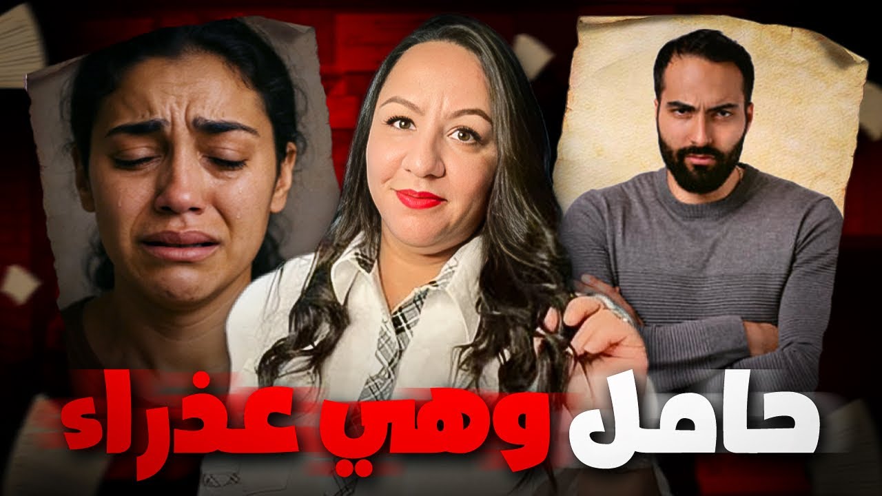 🔞قصة تقشعر لها الأبدان🇲🇦كيفاش ممكن لبنت تضيع😱في حياتها بسباب الحب⁉️