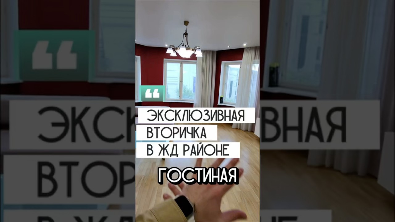 #элитнаянедвижимость #обзор #блог #влог #риэлтор #агент #брокер #ПавелБородовский #новосибирск