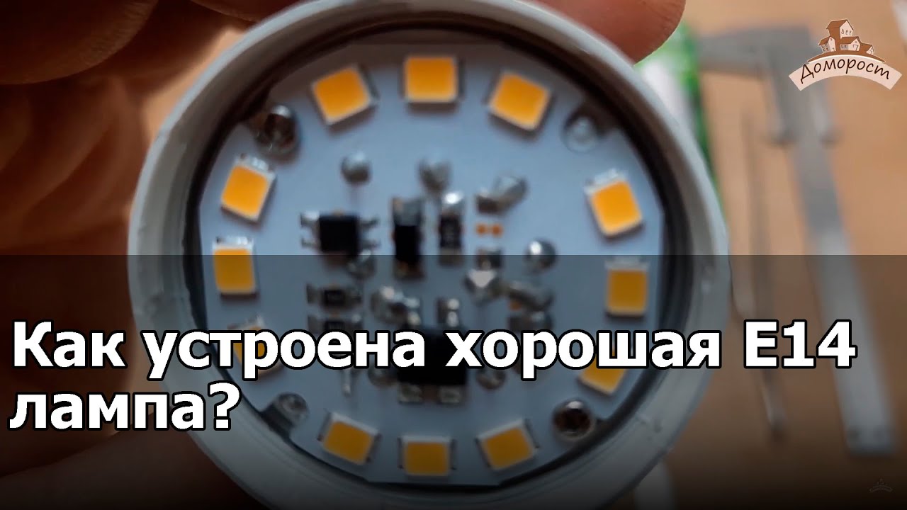 Как производителю GP удалось сделать годную  E14 7Вт