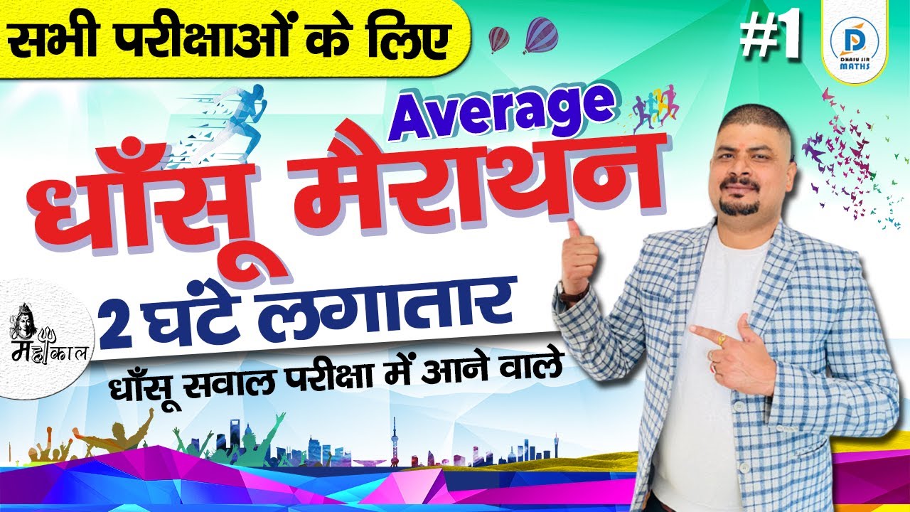 Average All Types Questions With Concepts and Tricks in One Video | Average Marathon by Dhasu Sir