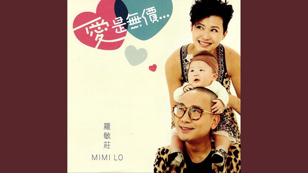 生命因愛動聽