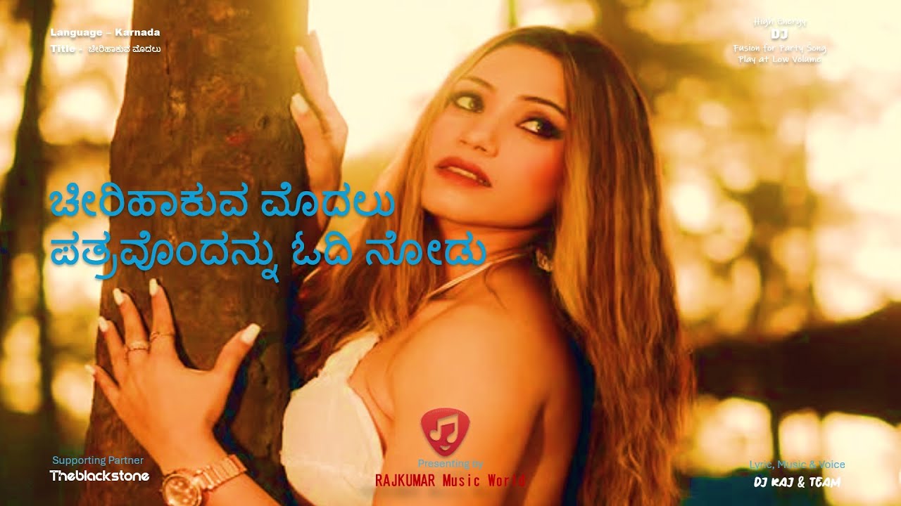 ಚೀರಿಹಾಕುವ ಮೊದಲು ಪತ್ರವೊಂದನ್ನು ಓದಿ ನೋಡು