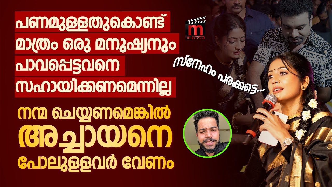 ടോണി അച്ചായനെ വാനോളം പുകഴ്ത്തി ചങ്ങനാശ്ശേരിയുടെ മണ്ണിൽ നവ്യ നായർ#malayalamactors   #malayalamcinema