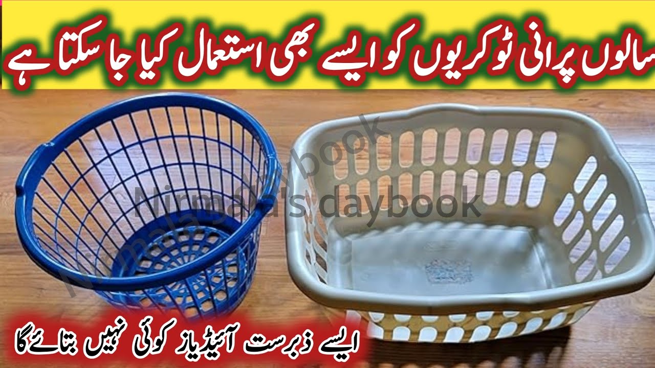 Transforming Old Jeans & old plastic basket Into Stylish Organizers