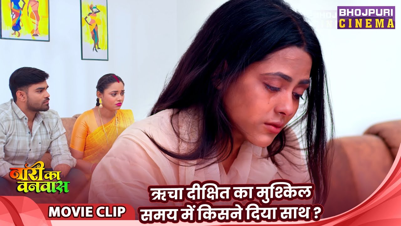 Naari ka Vanwaas - ऋचा दीक्षित का मुश्किल समय में किसने दिया साथ ? - Richa Dixit, Rittesh Upadhyay