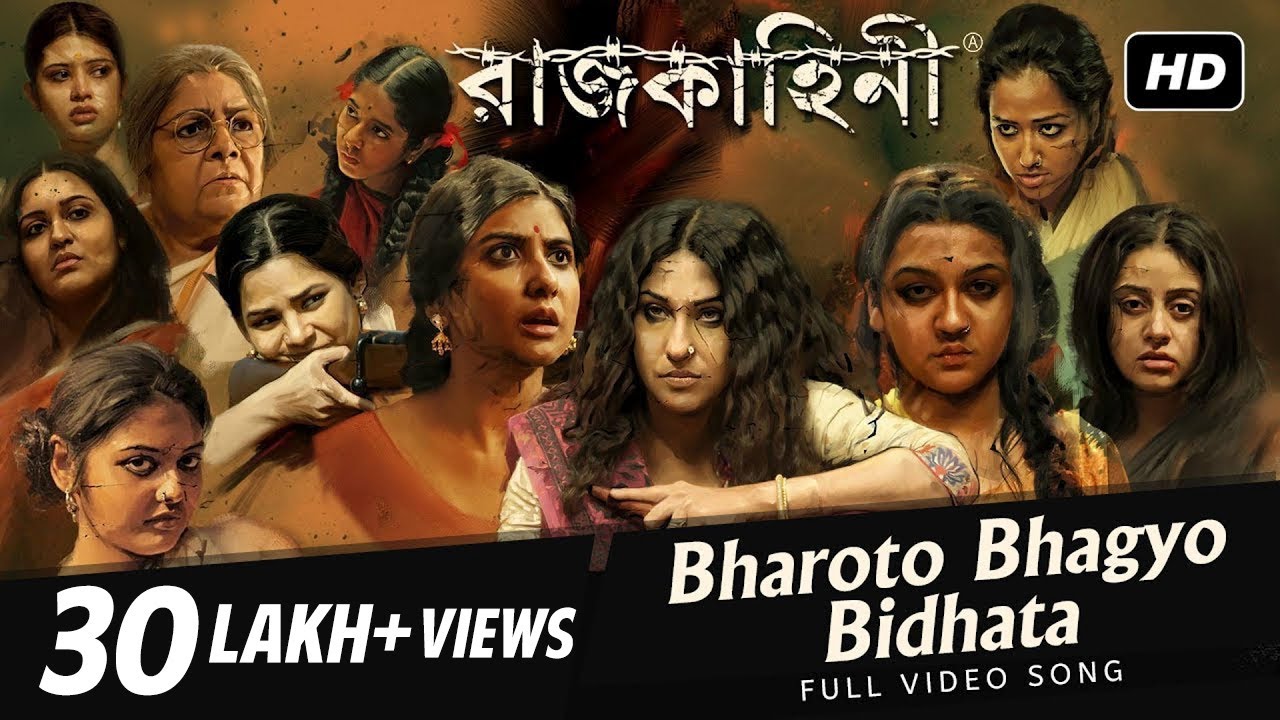 Bharoto Bhagyo Bidhata ( ভারত ভাগ্য বিধাতা ) | Rajkahini | Rabindranath | Srijit Mukherji | SVF