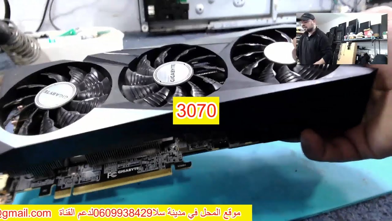 إصلاح كارت شاشة مشكل معالج GPU gigabyte RTX 3070
