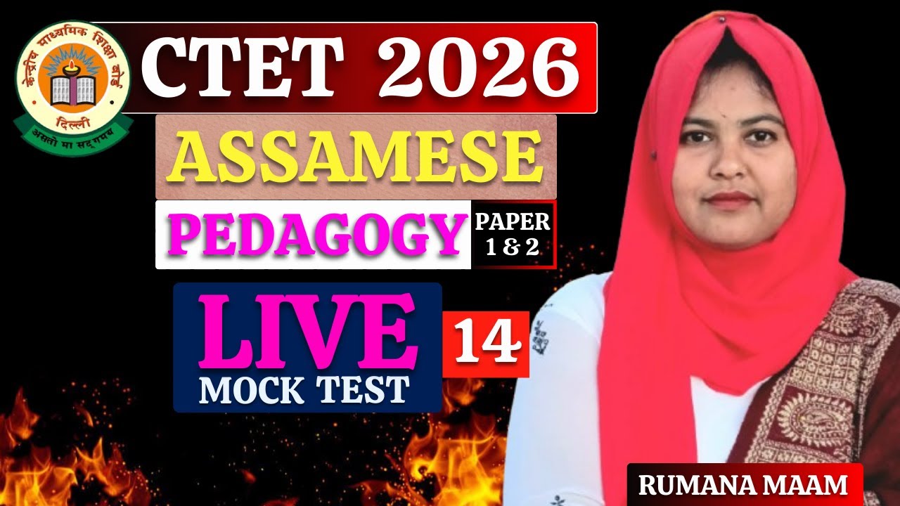 CTET Feb 2026 - Assamese Pedagogy Mock Test - 14 by Rumana