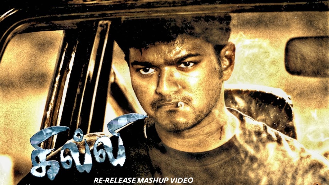 Ghilli re-release 🔥 | mashup video | WhatsApp status #ghilli #thalapathyvijay #goat