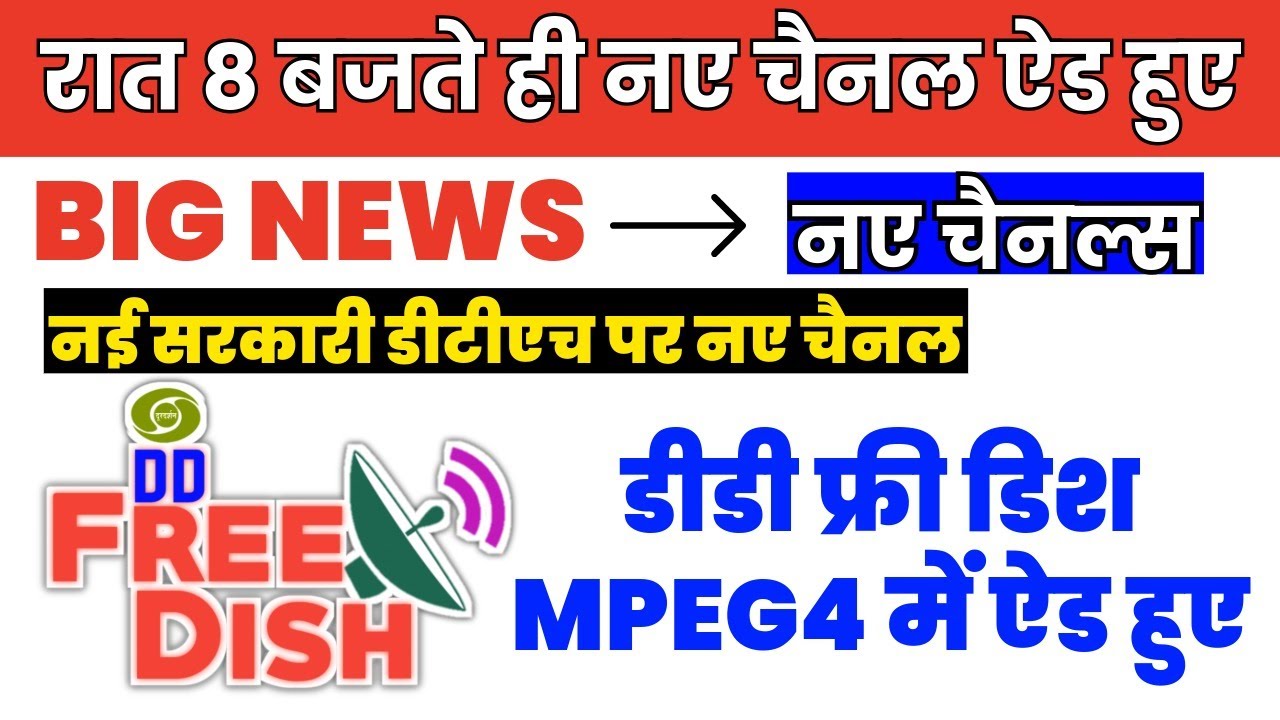 BREAKING NEWS Dd Free Dish Mpeg4 Set Top Box Latest Update add New Channels Today on DD Free Dish
